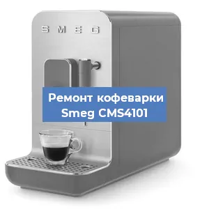 Ремонт платы управления на кофемашине Smeg CMS4101 в Ижевске